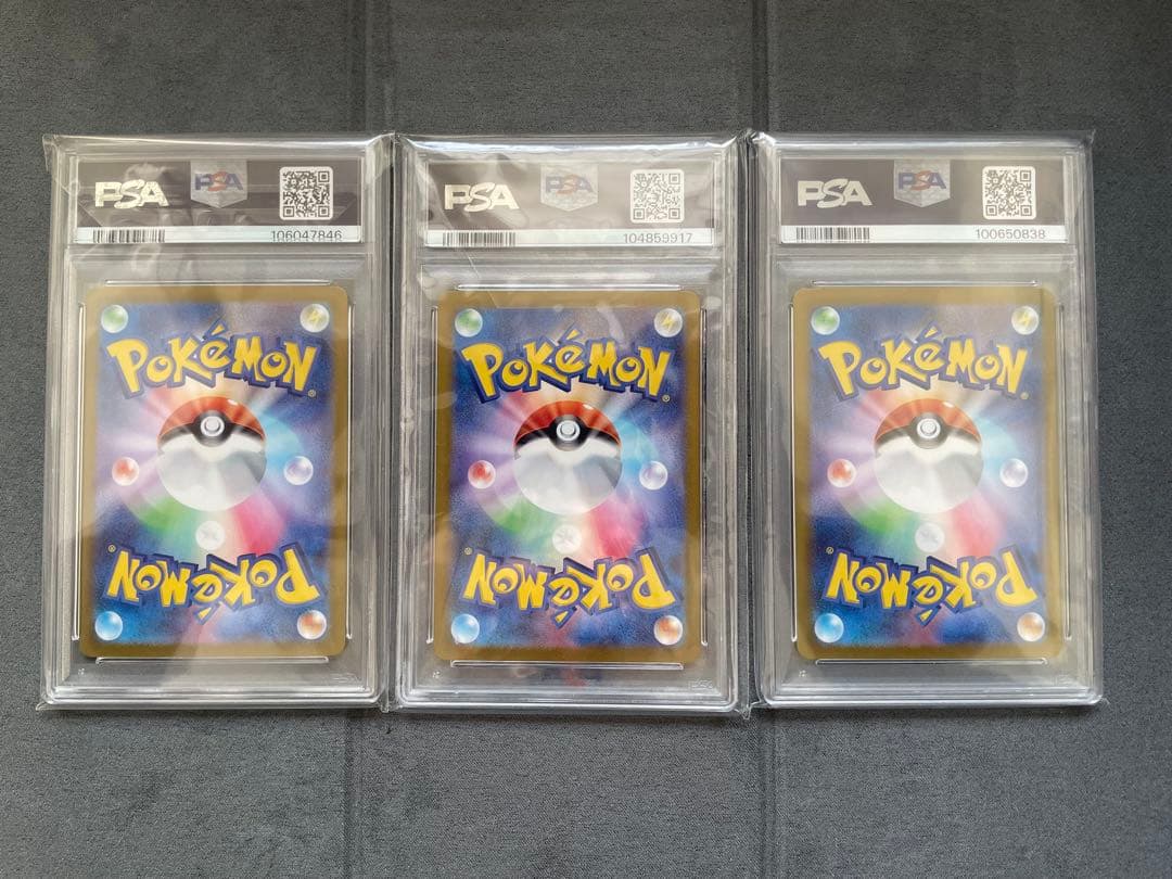 PSA10 ピカチュウex 136 236 122 UR 超電 Pikachu