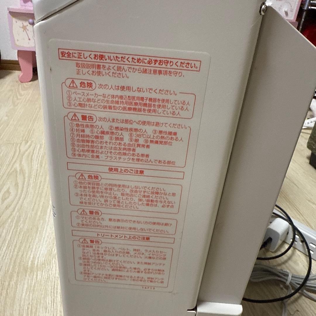 伊藤超短波スーパーサーモジュール　ダイエット　エステ　美容　サロン