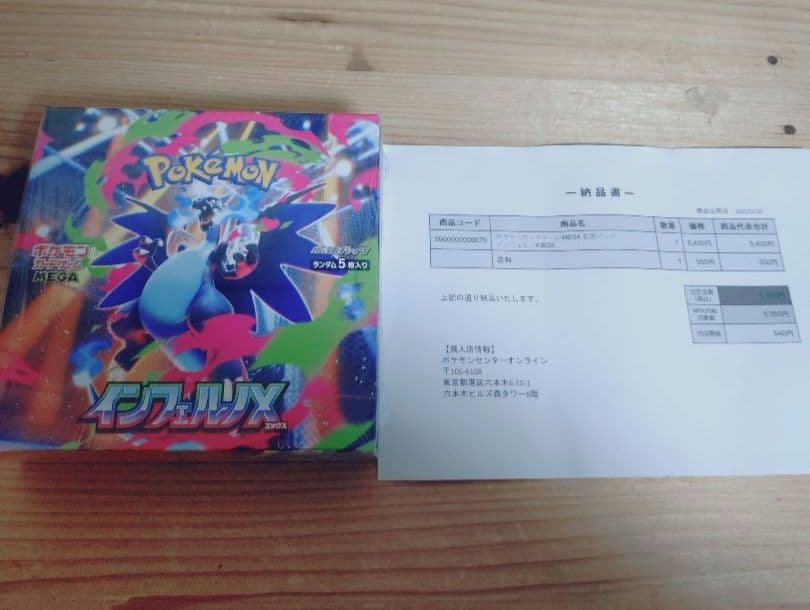 ポケモンカード　ボックス 未開封　シュリンク付　まとめ売り 6box