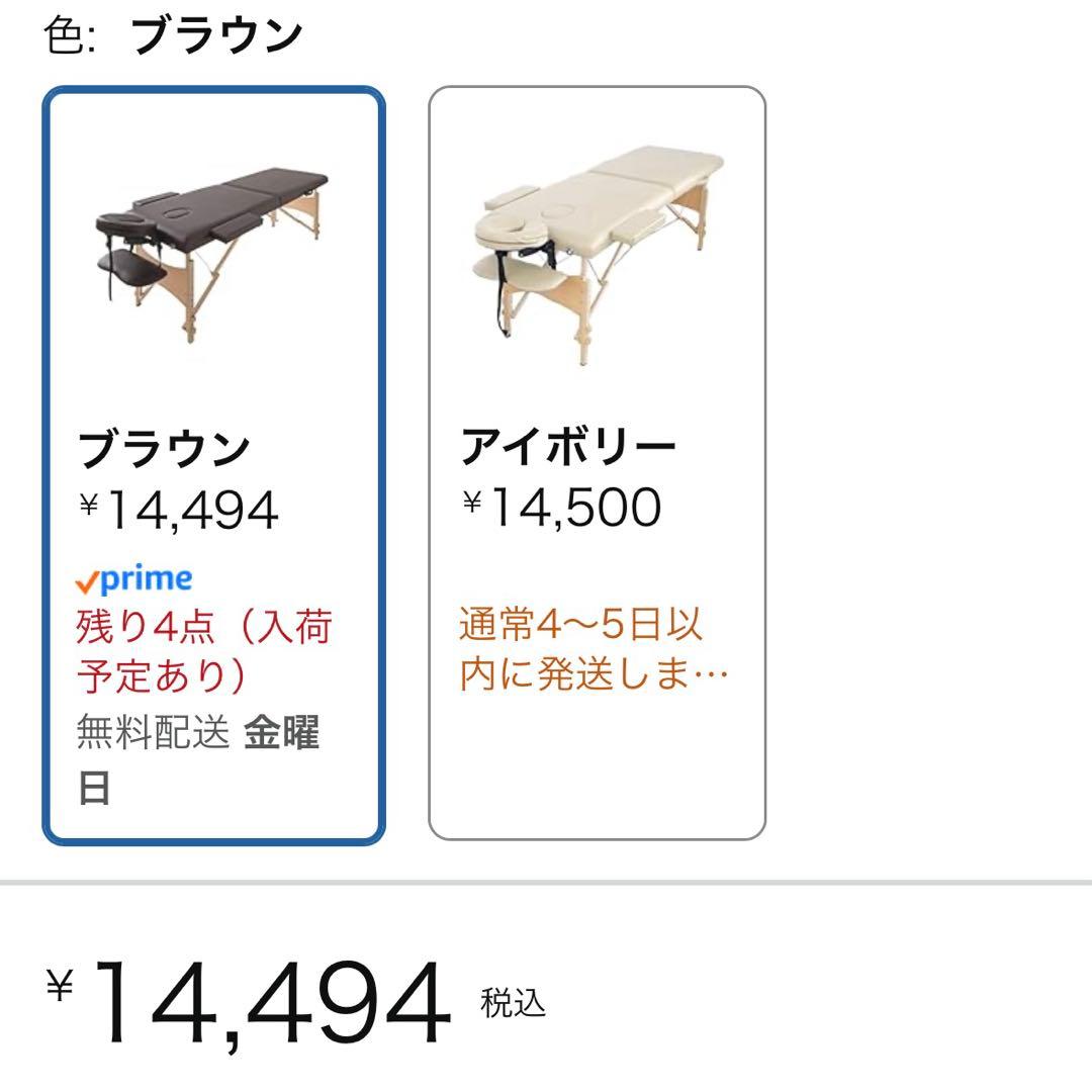 折りたたみマッサージベッド　コンパクト 持ち運び可能