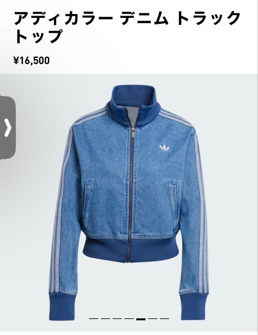 adidas アディダス アディカラー デニム トラックトップ ジャケット