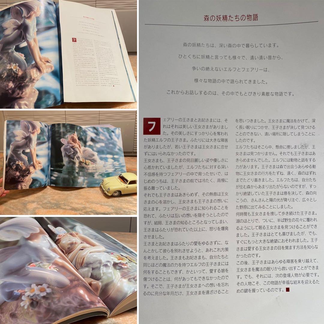 リヤドロ 【美品♥️新品未使用】 限定品 妖精 LLADRO エルフの王子様 陶器