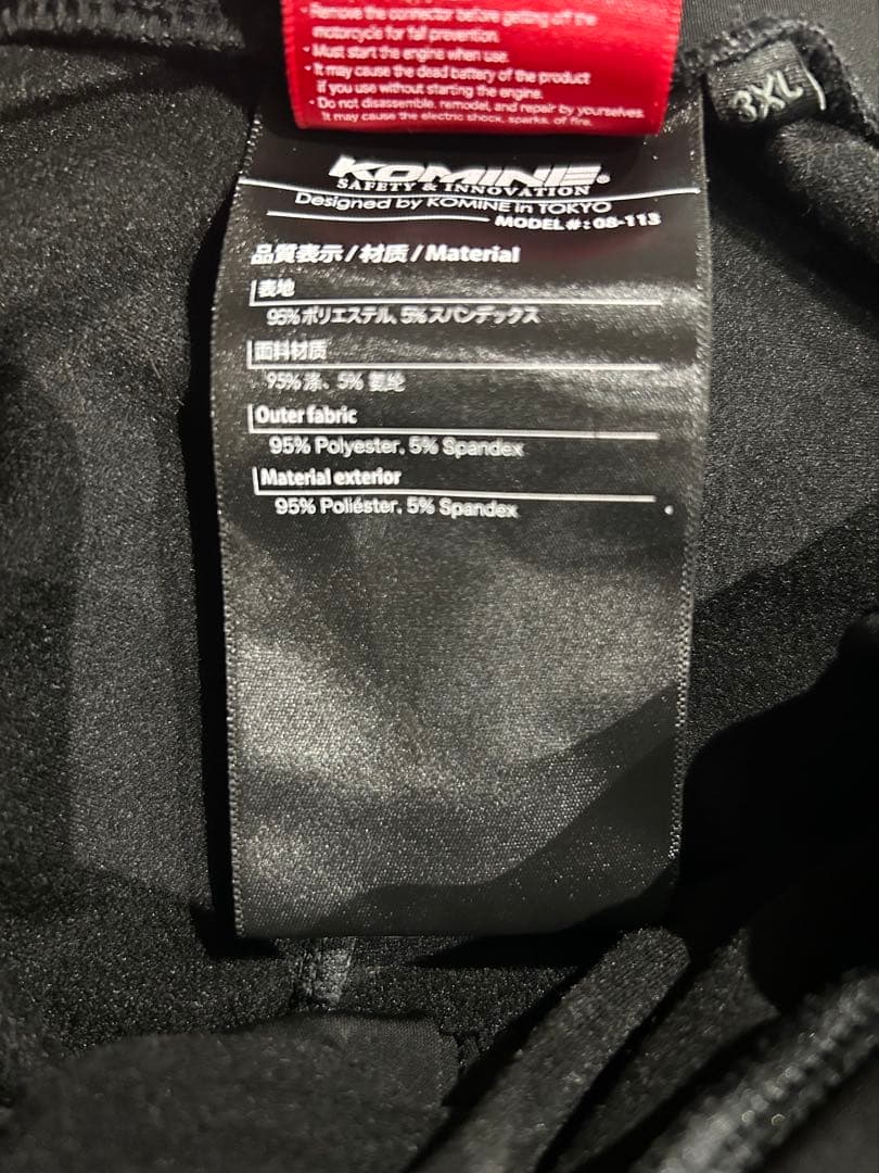 【大きいサイズ】コミネ EK-113 12Vエレクトリックインナータイツ3XL