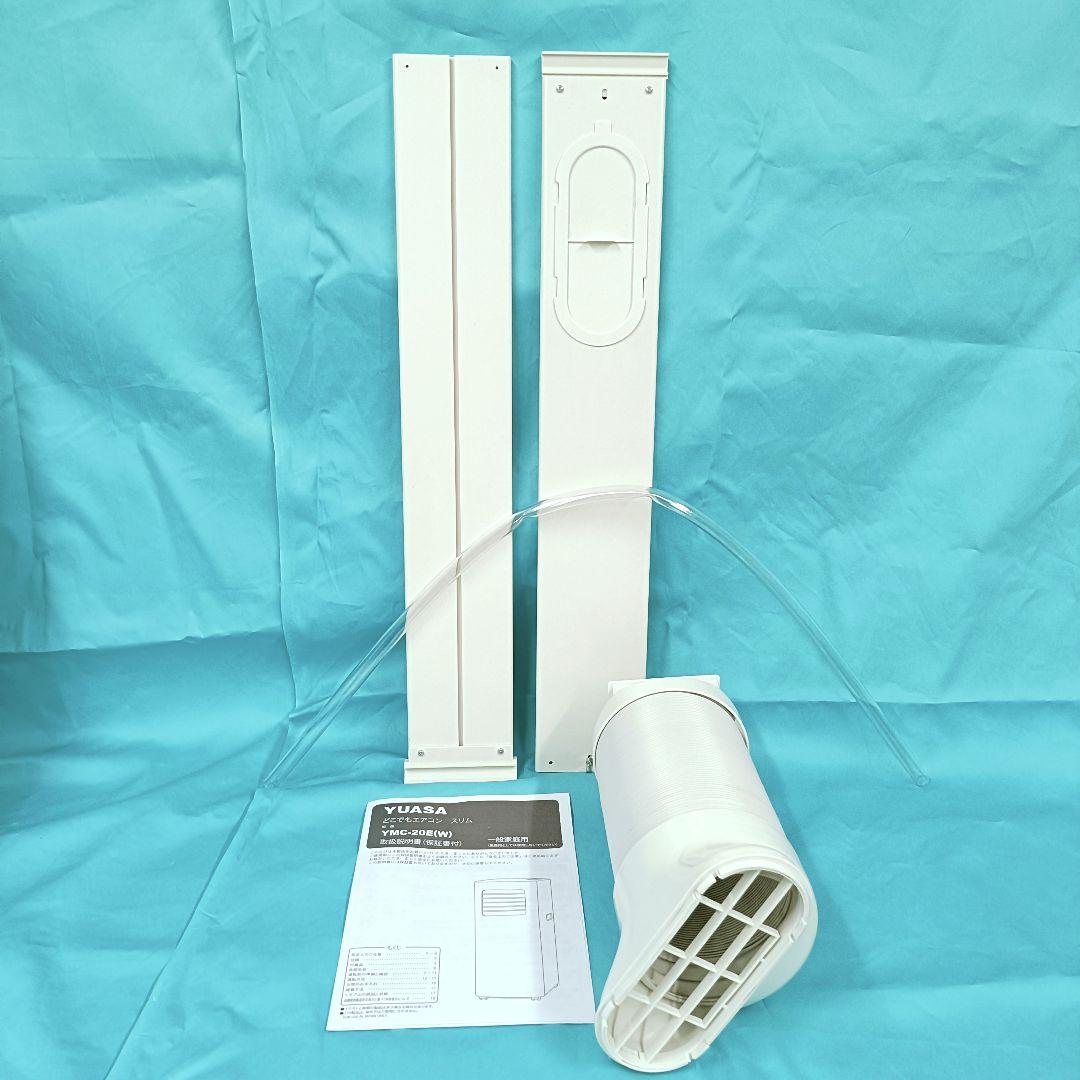 【即発送】YUASA どこでも エアコン 冷風 除湿 送風 YMC−20E