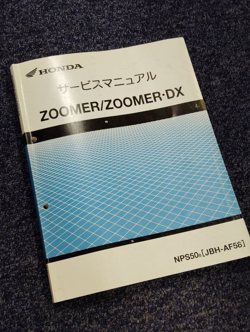 ホンダ　ズーマー　ZOOMER　サービスマニュアル　FI