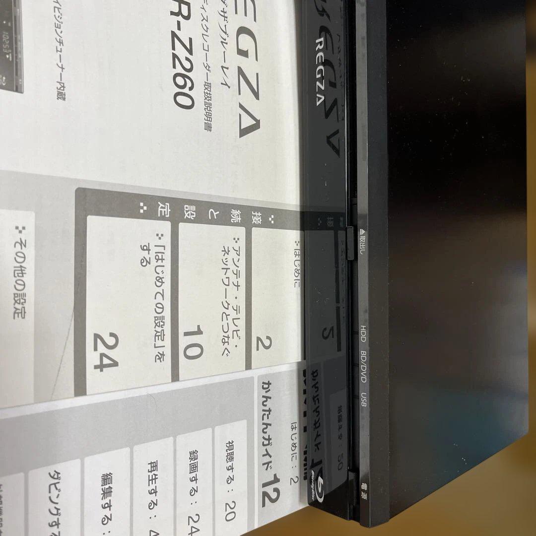 TOSHIBA ブルーレイレコーダー DBR-Z260