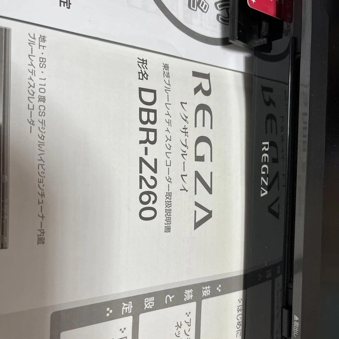 TOSHIBA ブルーレイレコーダー DBR-Z260