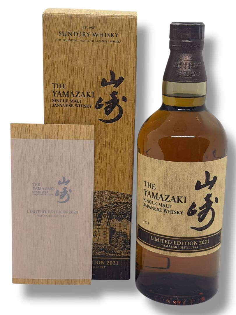#サントリー ウイスキー 山崎 リミテッドエディション 2021 700ml