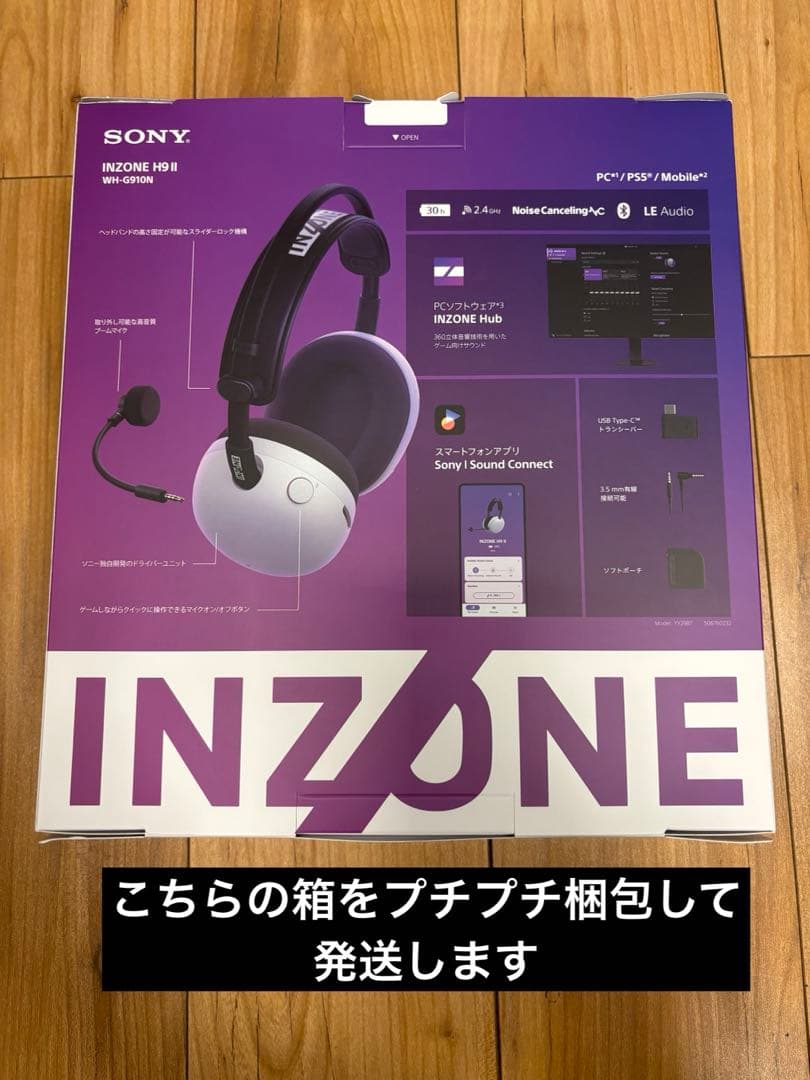 ソニー(SONY) ゲーミングヘッドセット INZONE H9 Ⅱ