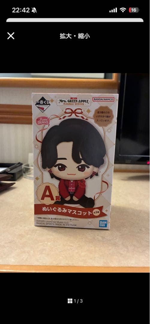 キャラクターA ぬいぐるみマスコット 約15cm