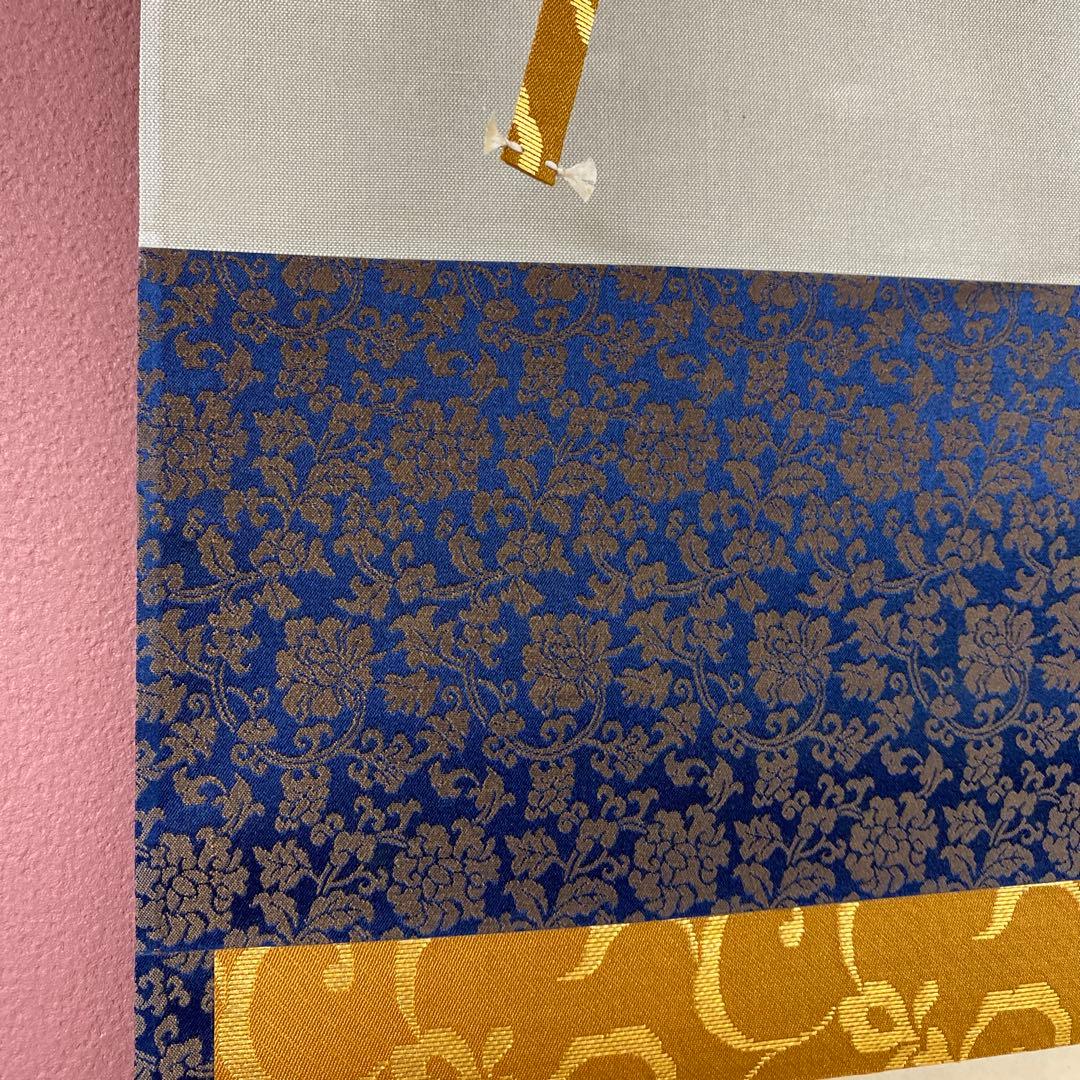 美品 掛け軸 大徳寺435世管長 大綱宗彦作「無事是貴人」禅語 茶掛け