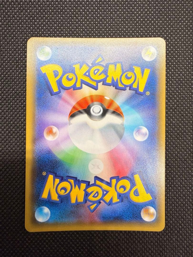 リザードンGX SR SM3H 闘う虹を見たか 052/051