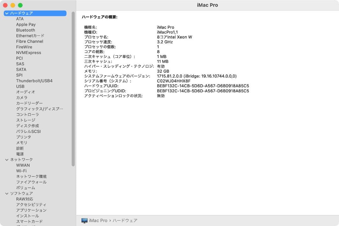 Macデスクトップ Apple iMac Pro 2017 5K 27inch