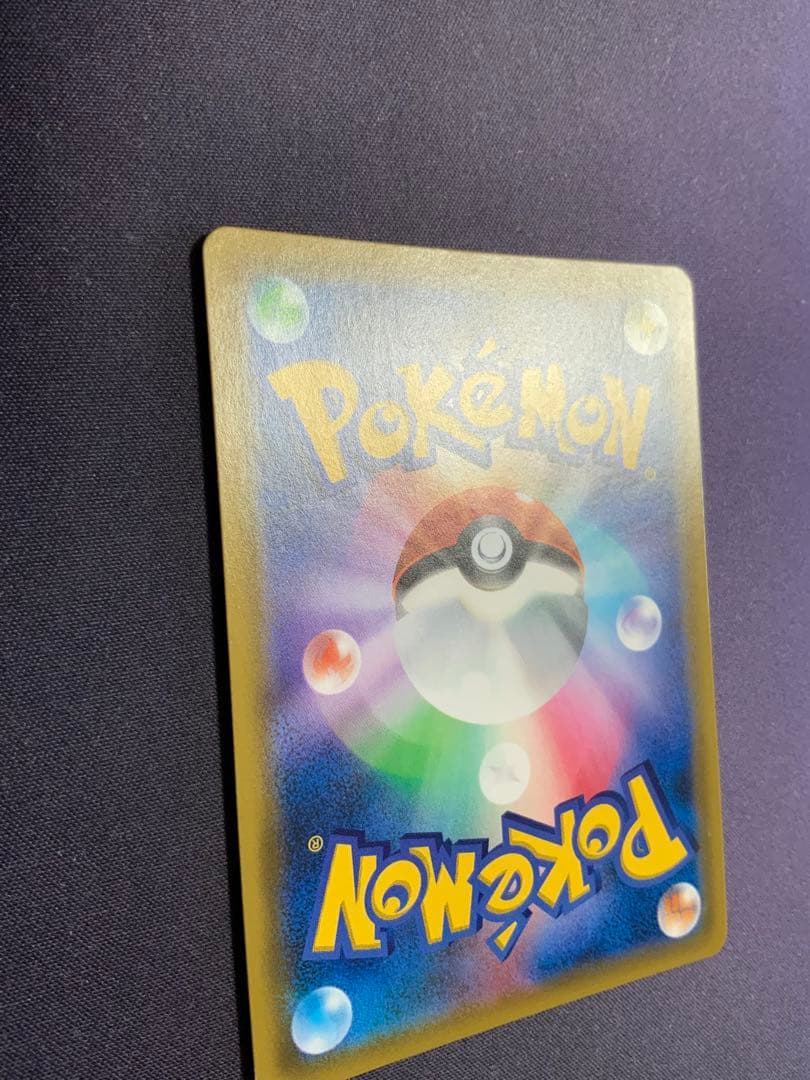 カスミのおねがい SR ポケモンカード 104/094