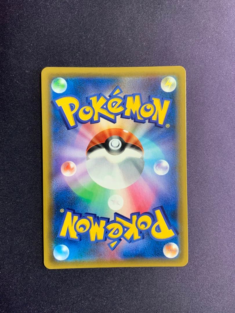 カスミのおねがい SR ポケモンカード 104/094