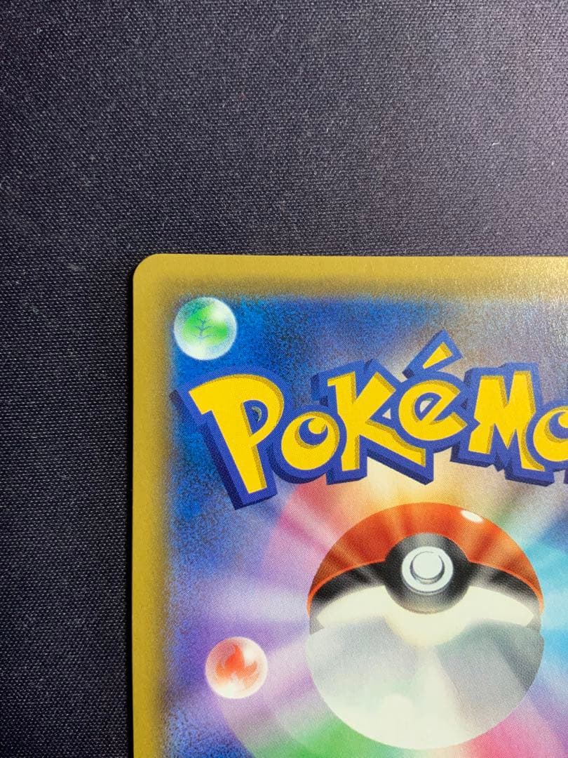 カスミのおねがい SR ポケモンカード 104/094