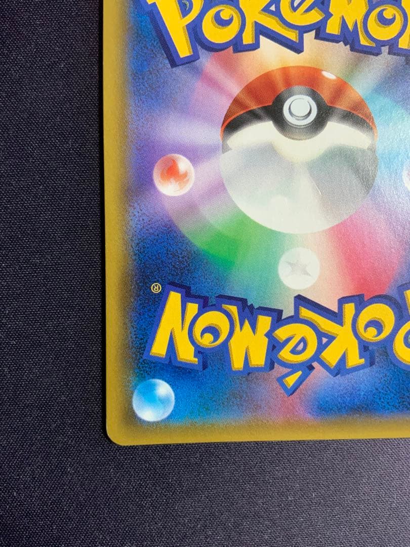 カスミのおねがい SR ポケモンカード 104/094