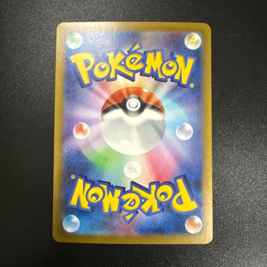 ナンジャモのハラバリーex SAR