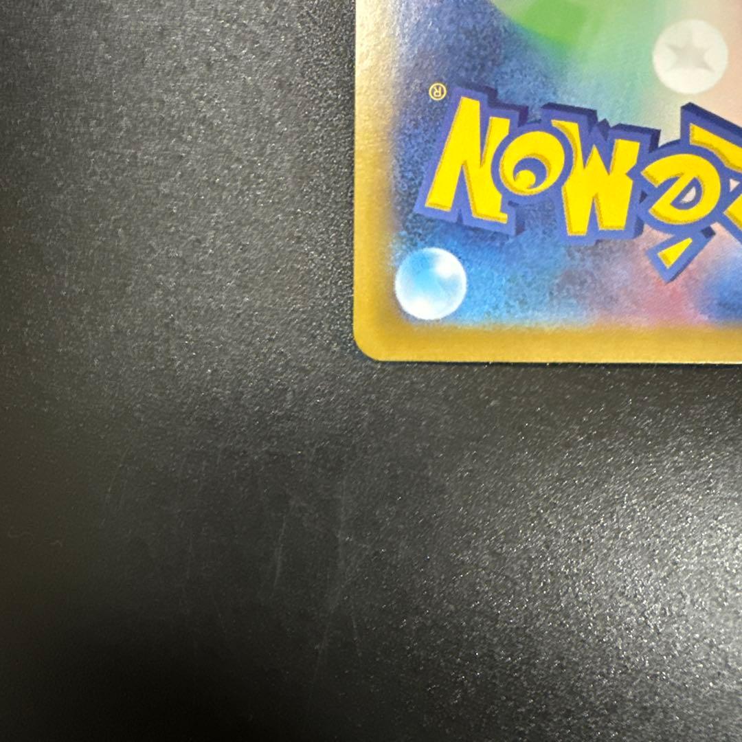 ナンジャモのハラバリーex SAR