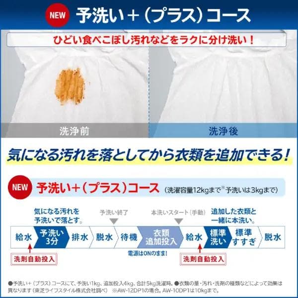 【お値下げOK】2022年製の美品 東芝 洗濯機 12.0k 分解洗浄動作点検済