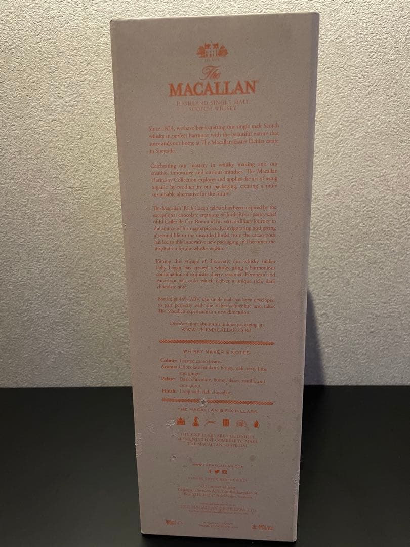 ザ・マッカラン ハーモニーコレクションリッチカカオ