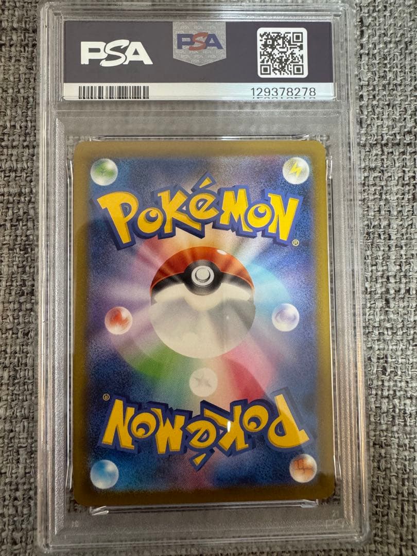 マクドナルド ピカチュウ　PSA10