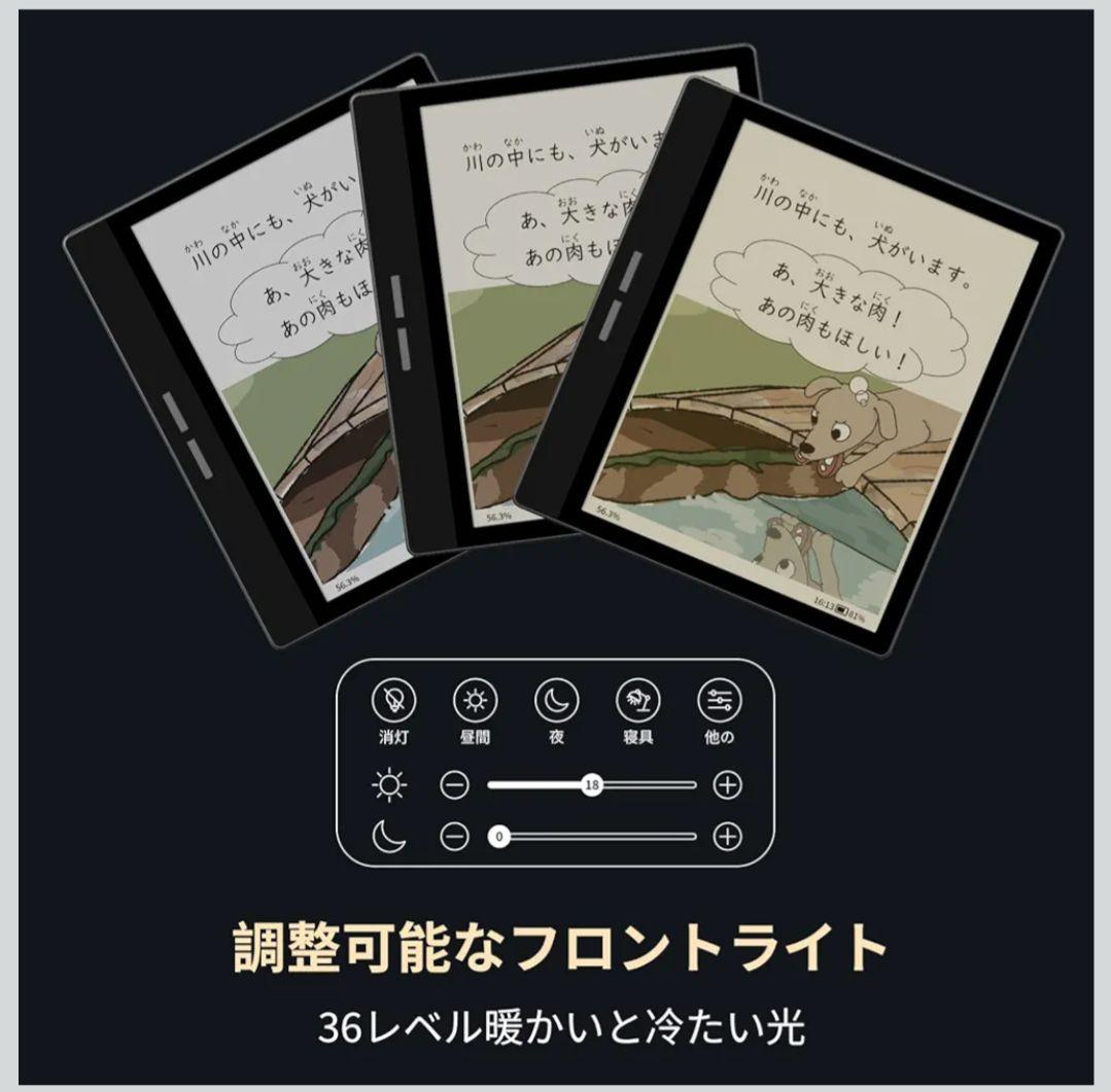Bigme B751C 電子書籍リーダー 本体
