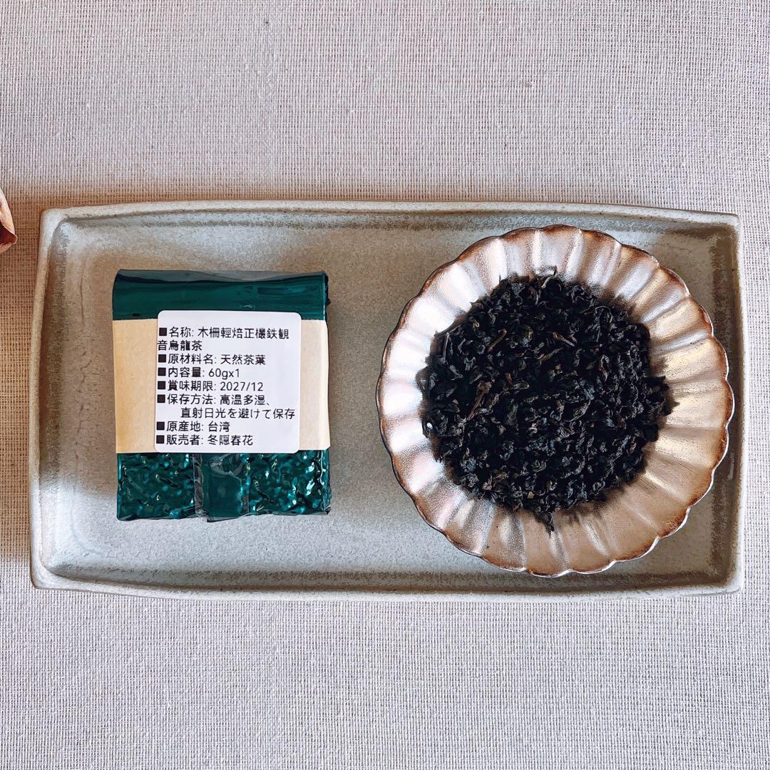 ［海］春冬凍頂、春冬蜜香烏龍、迎香、浅焙鉄観音、金萱、蜜香紅茶、翠玉烏龍