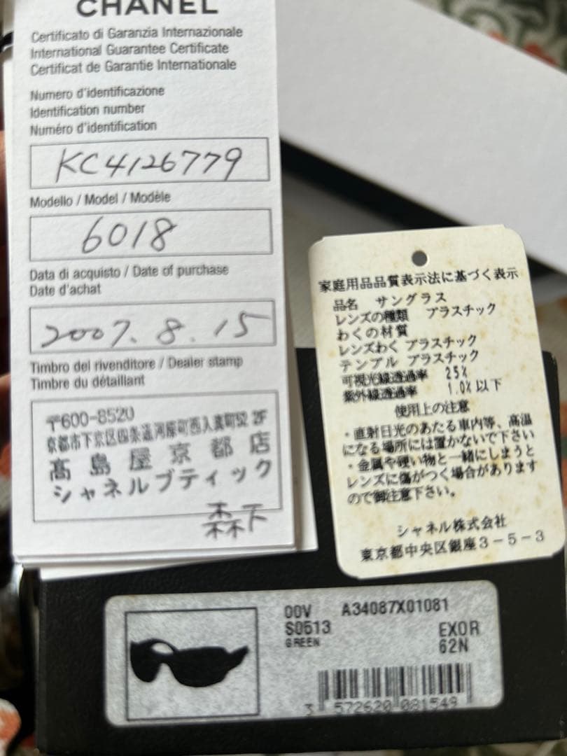 CHANEL サングラス　レディース