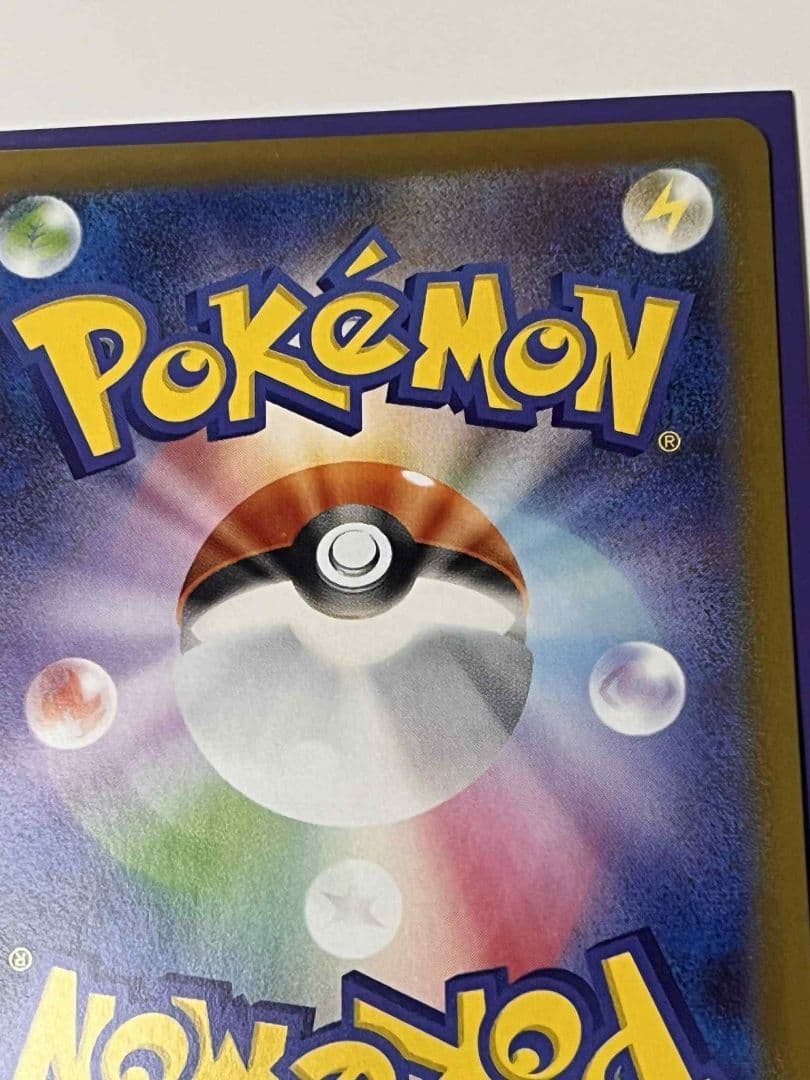 リリエのピッピEX 190 HP