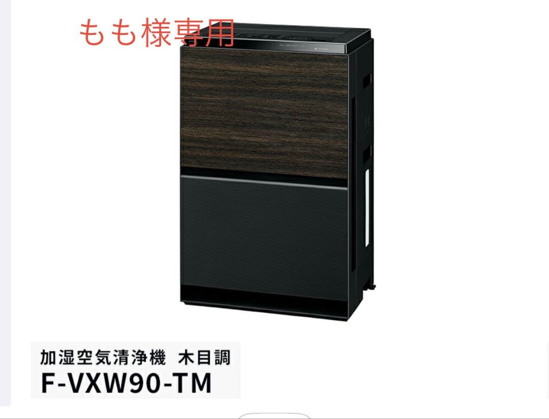 【もも】パナソニック 加湿空気清浄機 ～40畳 F-VXW90