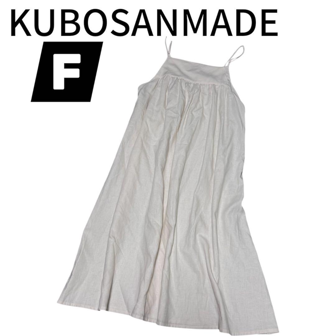 KUBOSANMADE　リネン　キャミソールワンピース　クボサンメイド