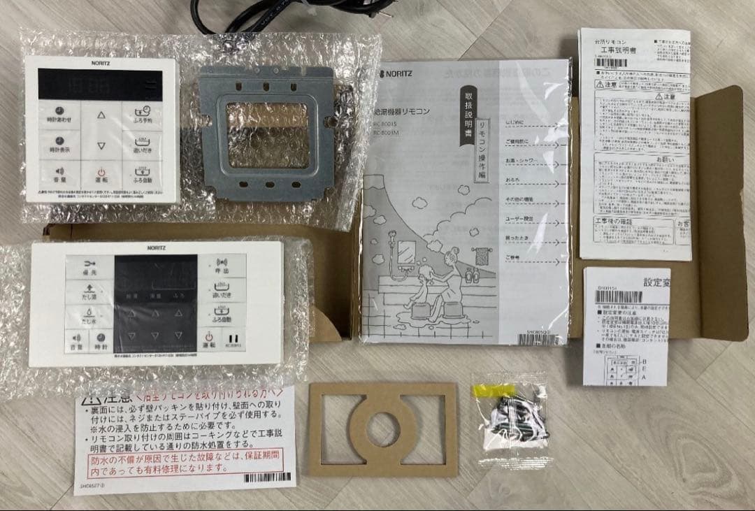 新品　リモコン付き プロパンガス LP 給湯器 オート 追い焚き 20号