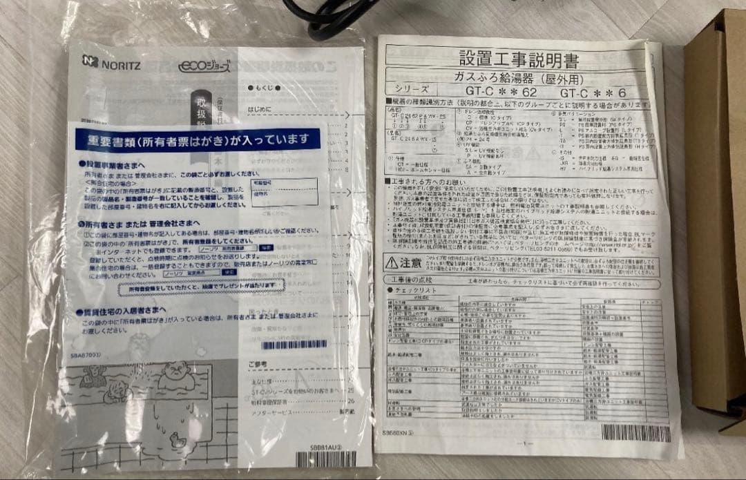 新品　リモコン付き プロパンガス LP 給湯器 オート 追い焚き 20号