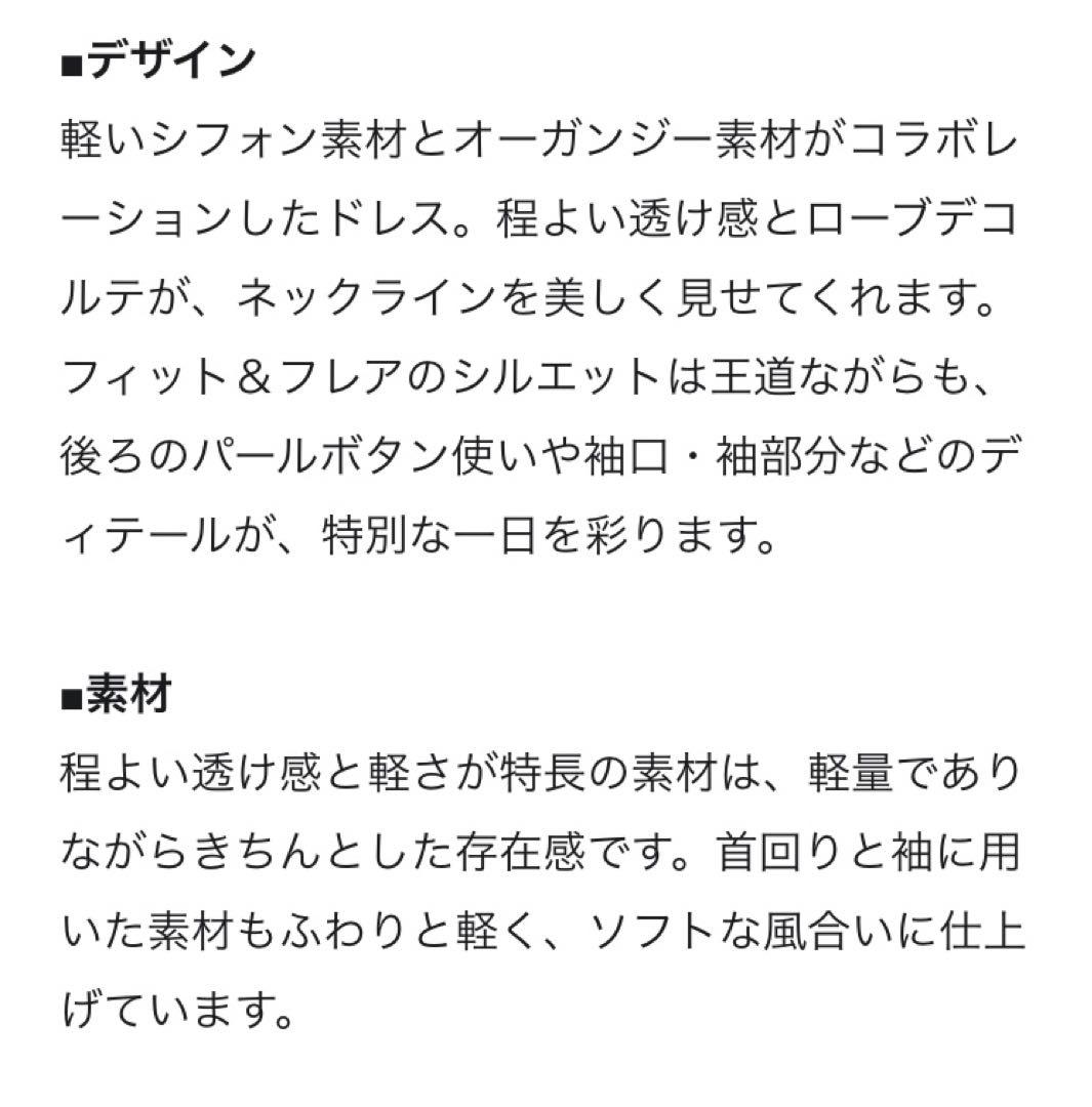 オンワード　23区　ワンピース　sサイズ