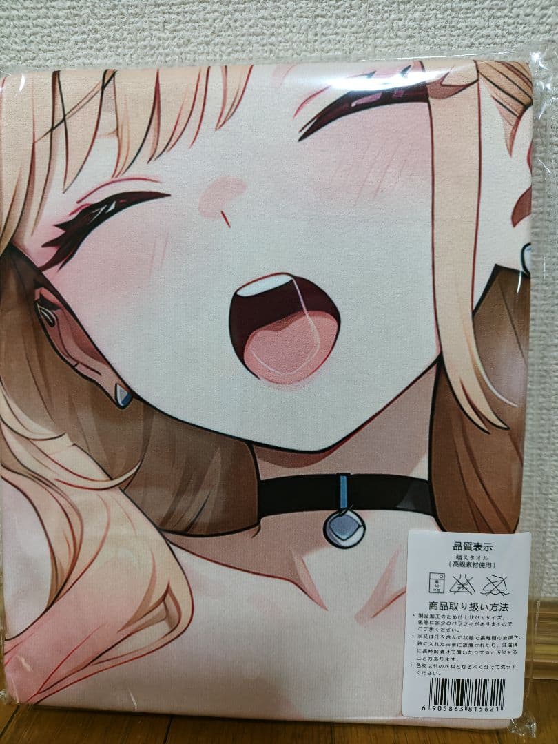 猫*華様 OTAMONO等　その着せ替え人形は恋をする　喜多川 海夢　バスタオル