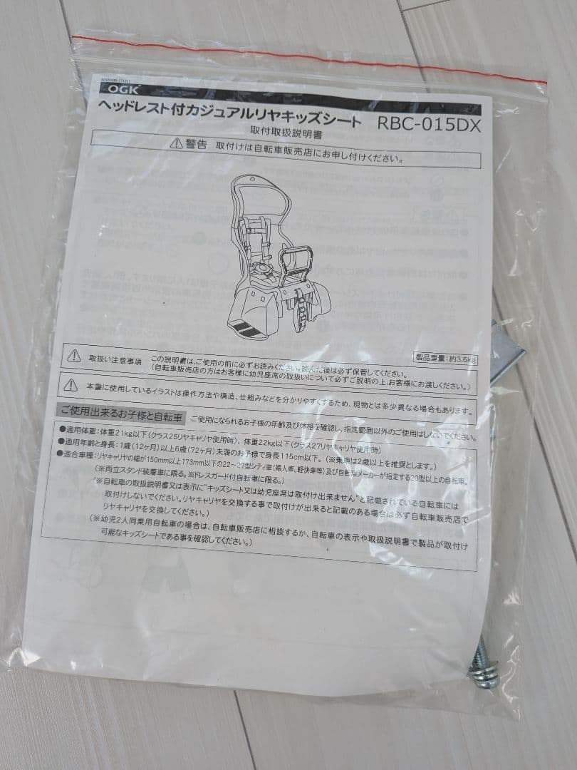 YAMAHA 自転車用チャイルドシート ブラック 新品クッションシート付き