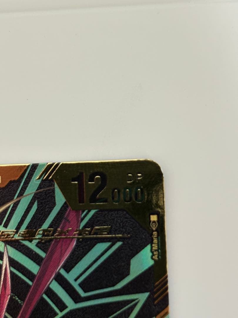 デュークモンX抗体　希少