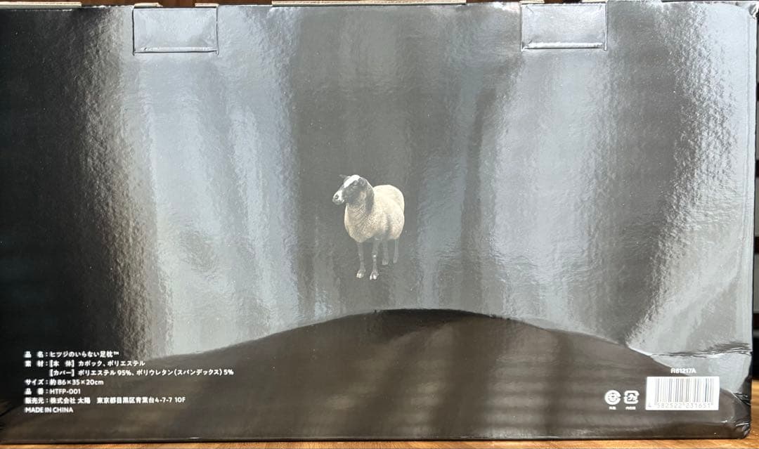 【新品未使用】ヒツジのいらないかけ布団®・四季　シングル　定価23,500円