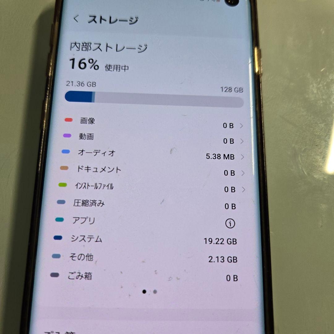 [付属品未使用]Samsung Galaxy S10 本体 美品　箱有