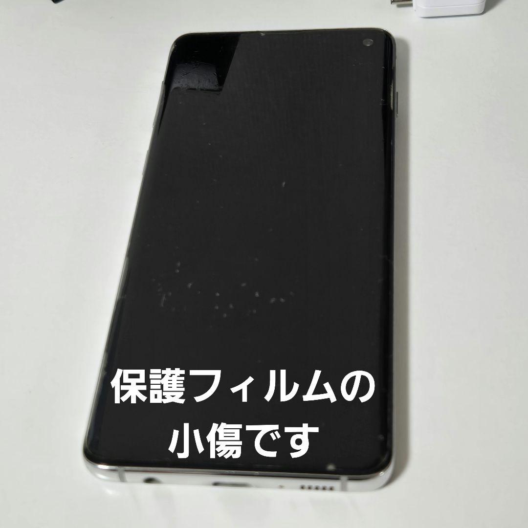 [付属品未使用]Samsung Galaxy S10 本体 美品　箱有