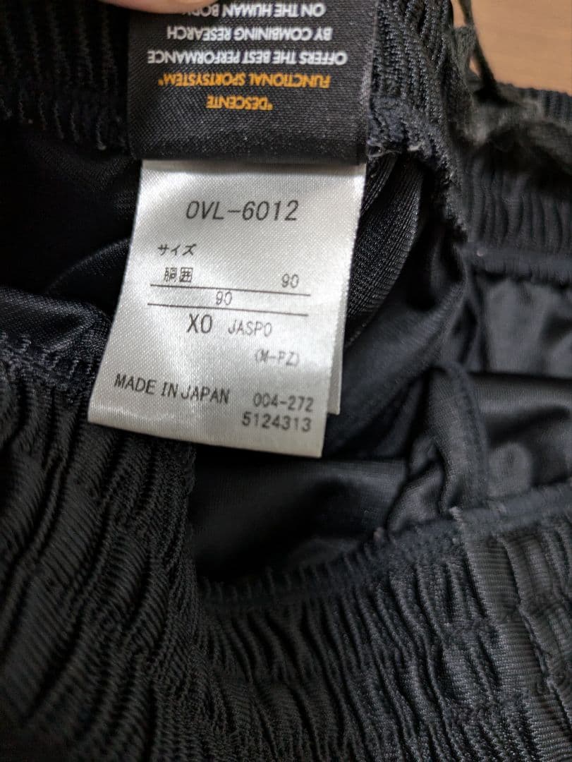 レアレッド　DESCENTE　デサント　バレーボール　ゲームパンツ　パンツ　国体