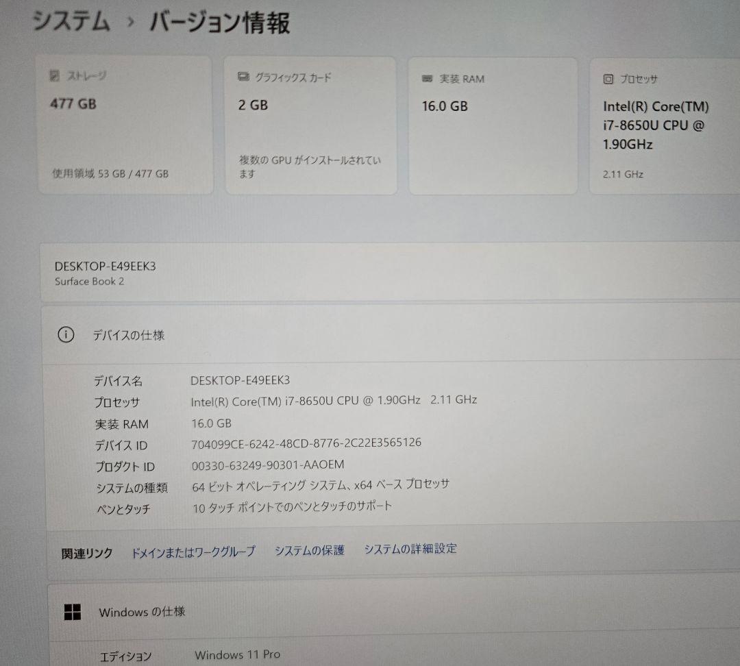 【ほぼ未使用】Surface Book2 i7/16G/512G/GTX1050