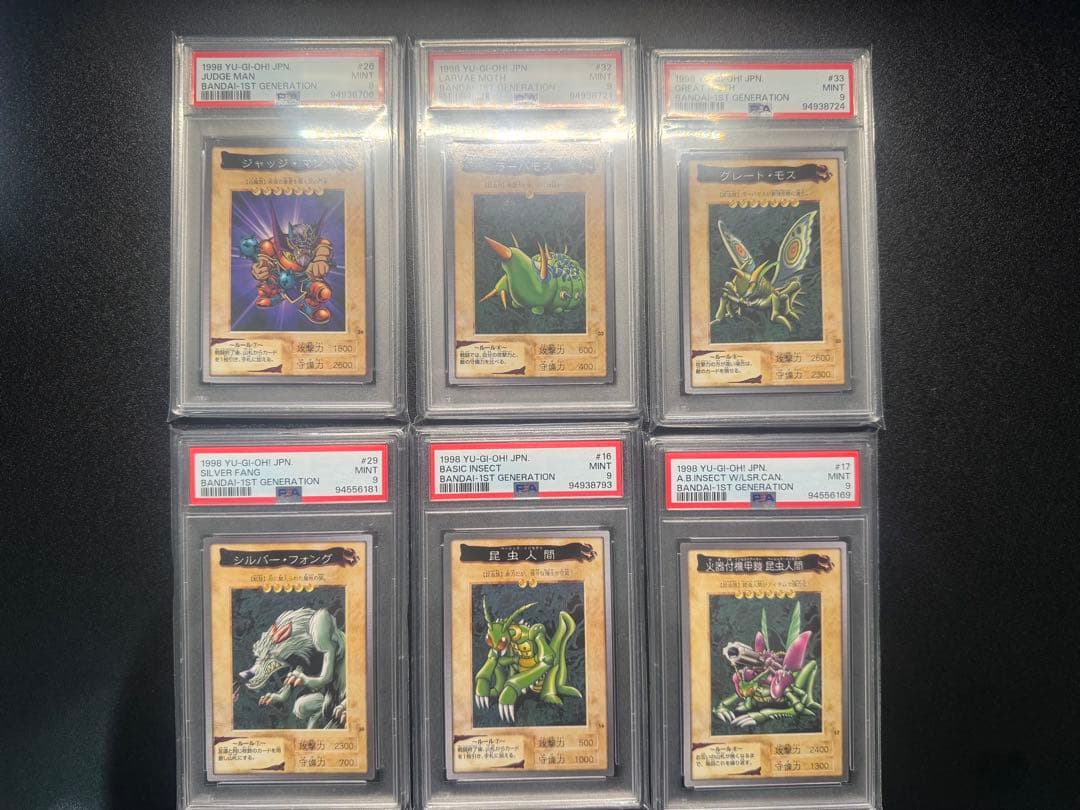 【PSA9】遊戯王　カードダス　第1弾　6点セット