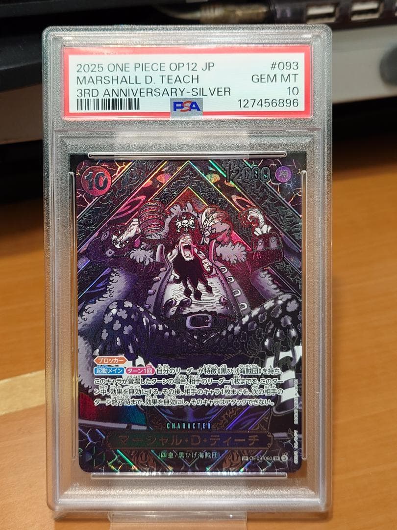 PSA10　マーシャル・D・ティーチ　OP09-093　三周年スペシャルシルバー