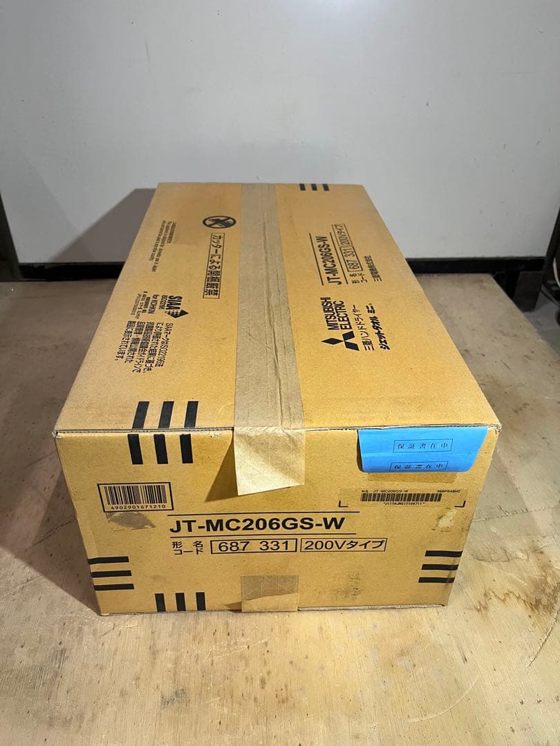 【未開封】三菱 ジェットタオルミニ 200V仕様 ホワイト