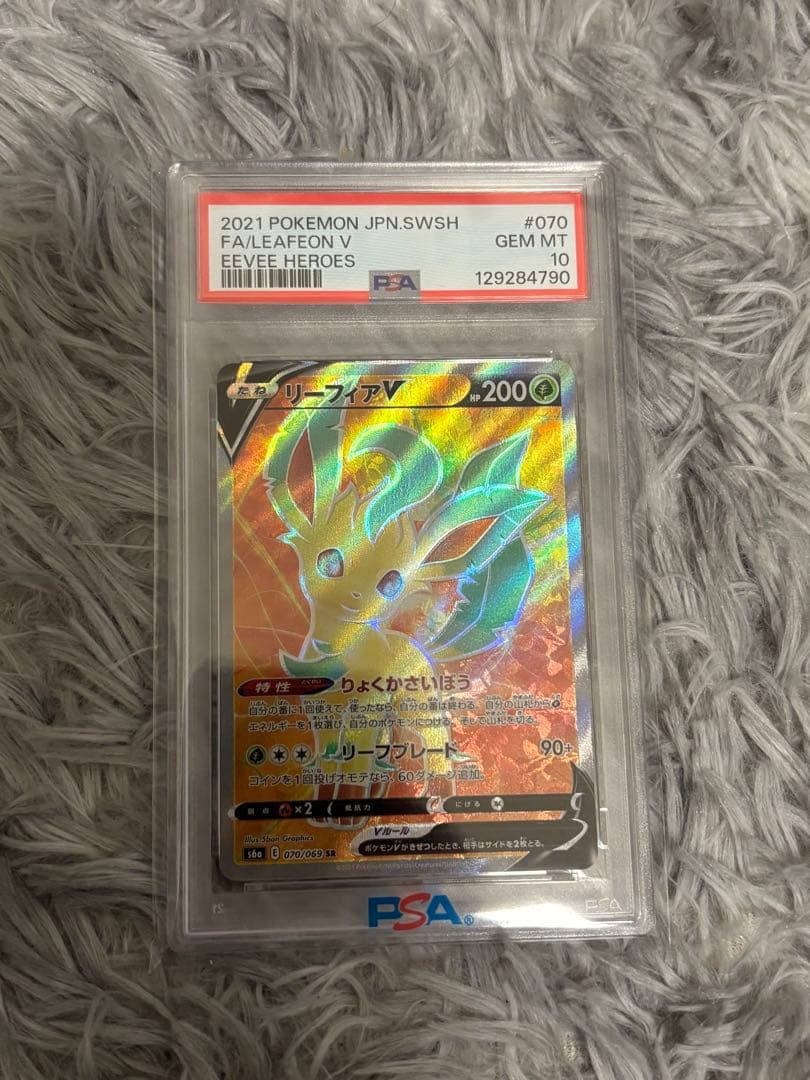 【PSA10】リーフィアV SR S6a イーブイヒーローズ 070/069
