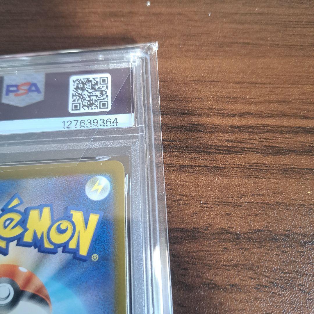 ピカチュウ：イラストレーションコンテスト 2024 PROMO SV-Pプロモ…