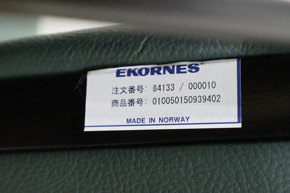 エコーネス【コンサルM】ストレスレスチェア＆オットマン・本革・EKORNES