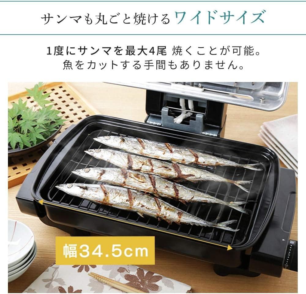 アイリスオーヤマ 無煙ロースター 平面プレート付 EMT-1103-B